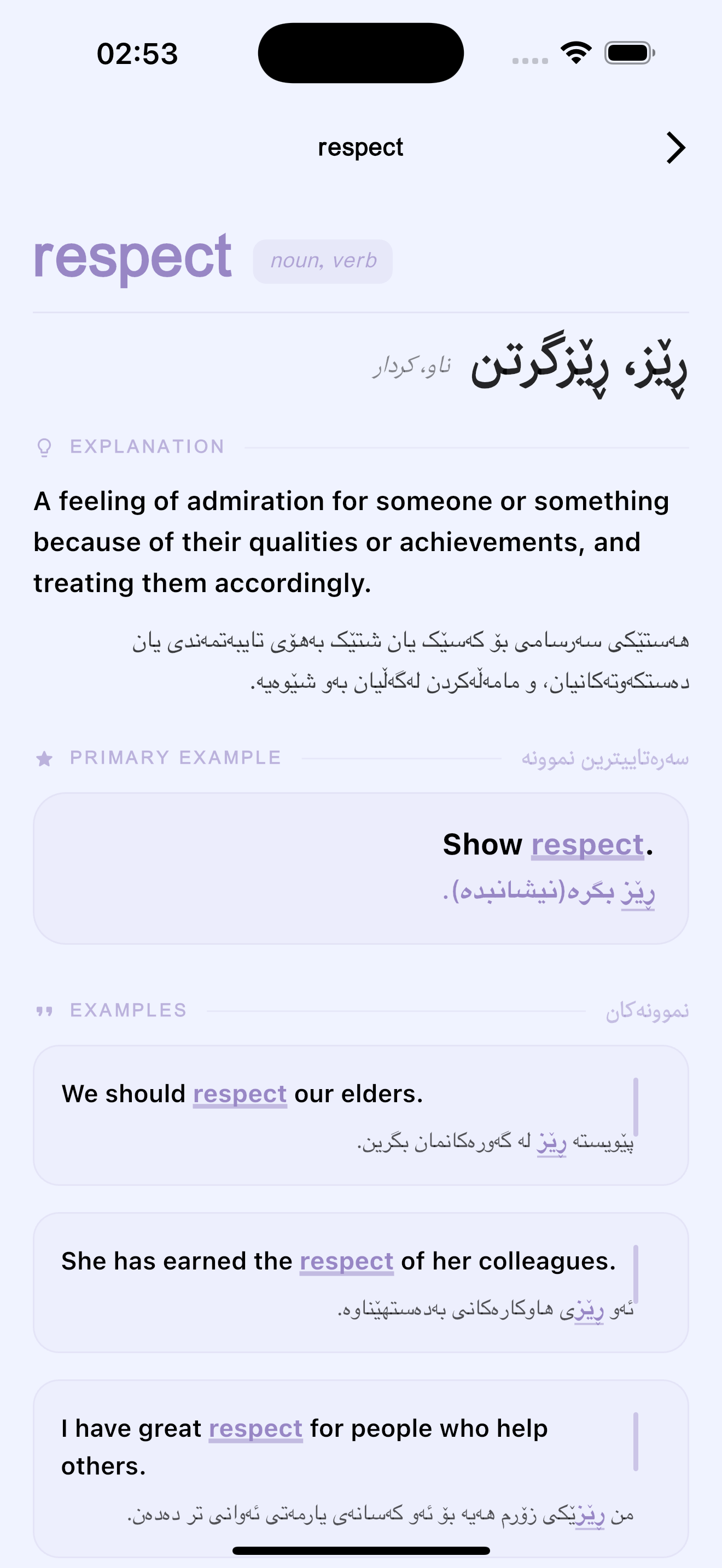وشە، کار و دەستەواژە
